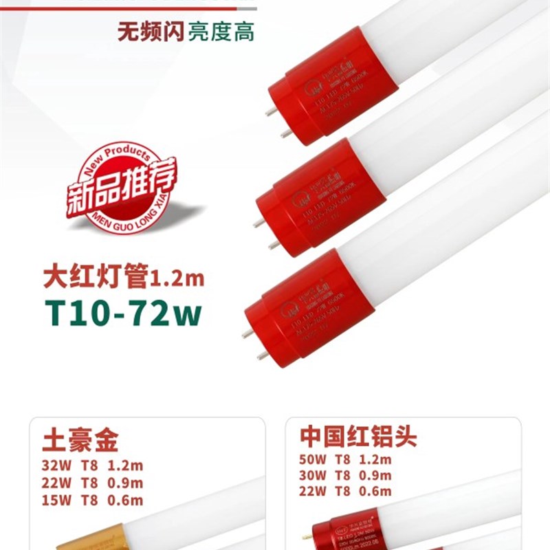 led灯管T10超亮72w日光灯t8长条72瓦灯条1.2M家用节能光管1米2
