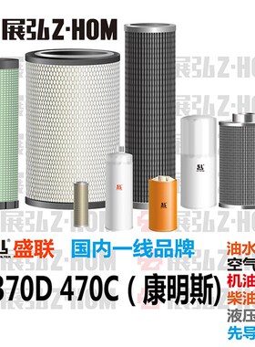 挖掘机滤芯徐工XE370D 470C机油柴油空气液压进回油水先导滤芯格