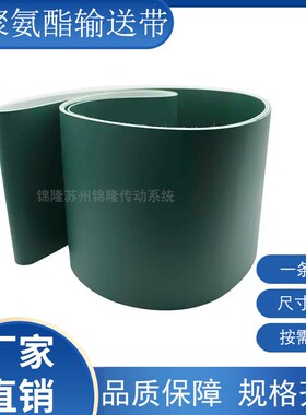墨绿色PU聚氨酯平面皮带耐磨耐油耐腐蚀软磁磨床机平皮带皮带裙边