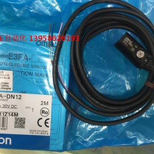 光电开关 原装 DN12 E3FA M18光电开关 全新正品
