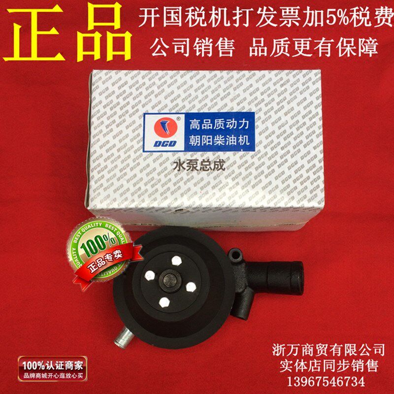适配JAC江淮康骏威好运/福田奥铃时代捷顺东风朝柴4100/4102水泵