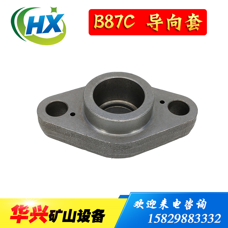 B87C风镐导套 B87风镐导向套垫锤二锤小锤阿特拉斯气镐水泥破碎机