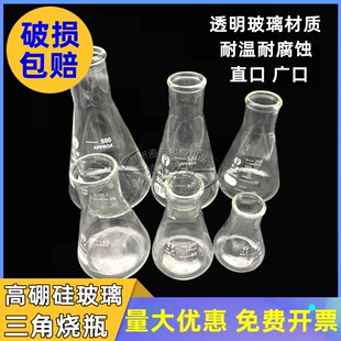 100 150 1000ml 玻璃三角烧瓶 广口锥形瓶 500 250 实验室 200