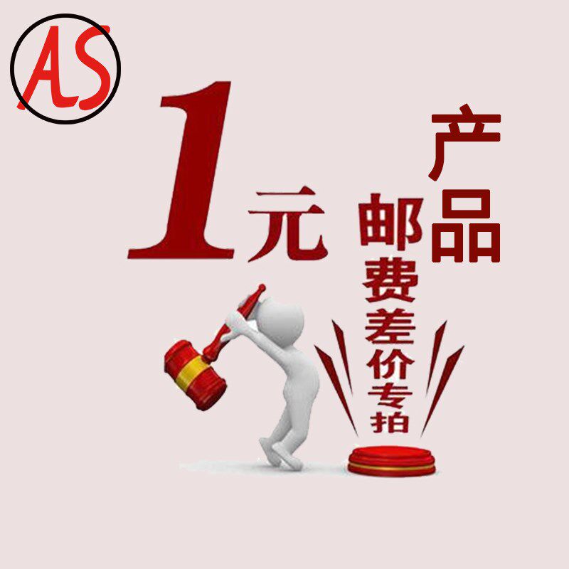 减速机运费 减速器产品差价补拍专用 拍一个为一元