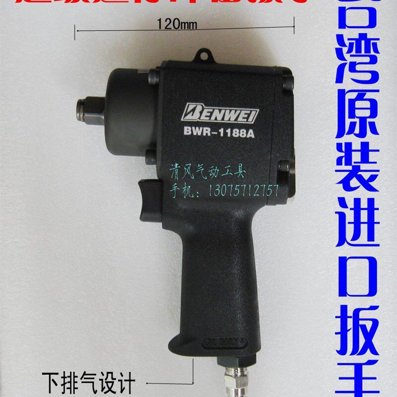 台湾原装进口1/2超级迷你型气动扳手/小扳手/小风炮/气动工具