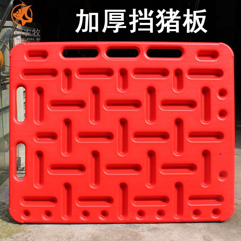 赶猪板猪用大号隔猪板加厚塑料赶猪神器养猪场设备养殖器械包邮