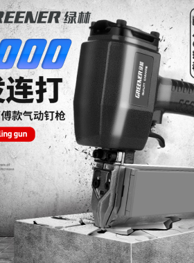 绿林打钉枪手动气钉枪气动码钉射钉专用30直钉枪排钉木工用马钉枪