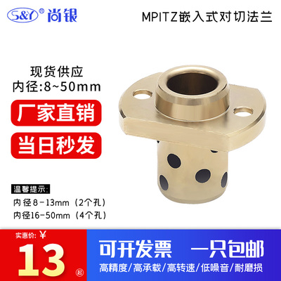 嵌入式两面切割法兰 无油衬套 OFR12  MPITZ8 10 12 13 16 20 25