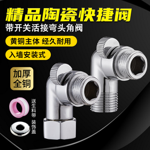 全铜4分DN15水管双外牙弯头90度内外丝活接角阀带开关直角弯头