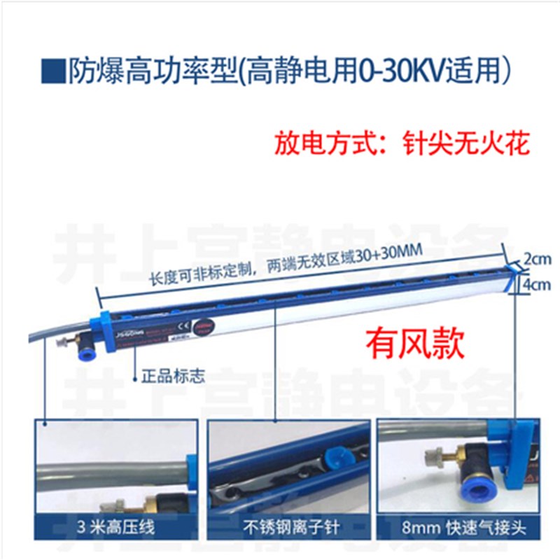 除尘离子风棒工业设备薄膜印刷纸张无纺布UV打印机械防静电消除器
