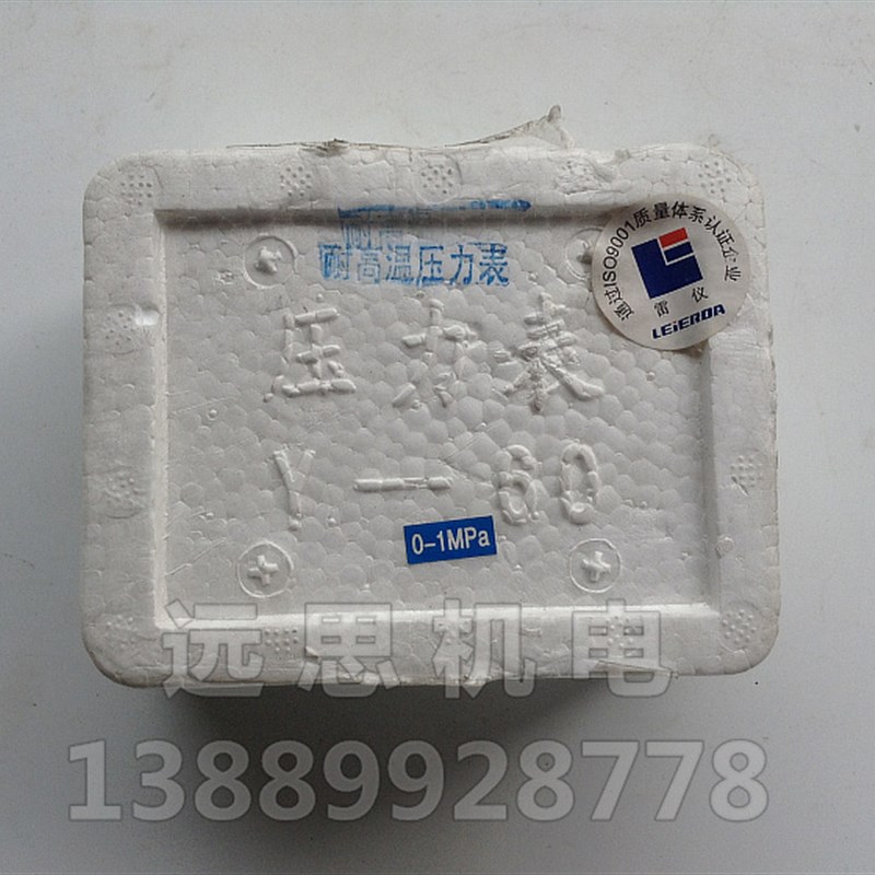 雷尔达 耐高温 压力表YTW-60 0-1 蒸气锅炉压力表 2.5级 M14*1.5