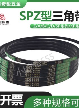 三维三角皮带SPZ1612LW SPZ1650 SPZ1782 SPZ1800 SPZ1830传动V带