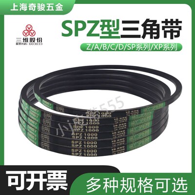 三维三角皮带SPZ1612LW SPZ1650 SPZ1782 SPZ1800 SPZ1830传动V带