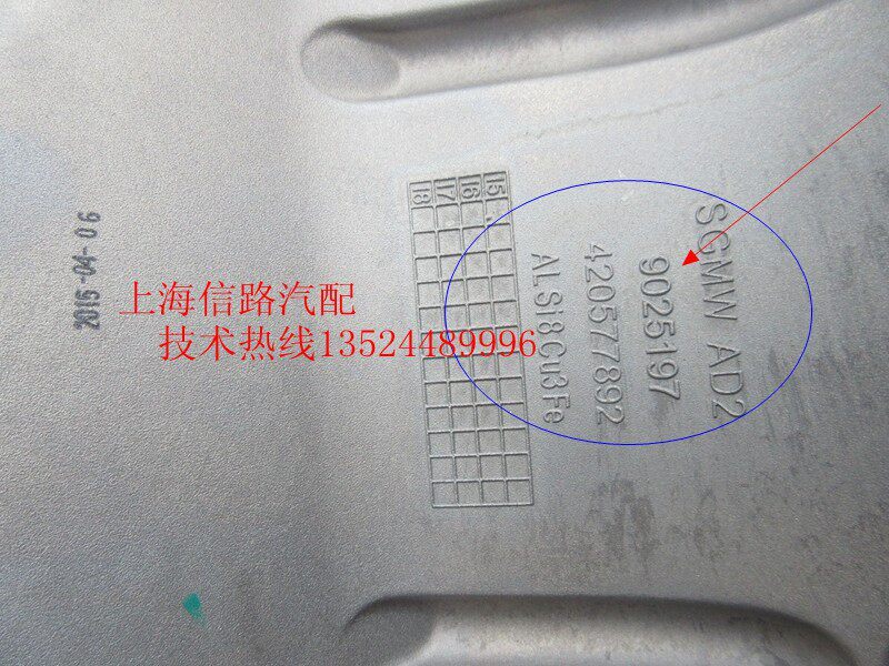 别克 凯越1.5 新赛欧1.4 发动机油底壳 机油油底壳 原装正品