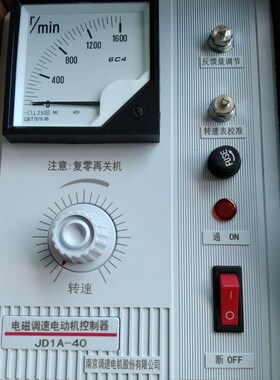 JD1A-40/11电机调速器220V 电磁调速电动机控制器40KW 插头带线