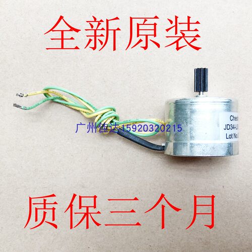 tsc 243 244plus 342PRO 244me 收碳带回收电机 马达2404回卷