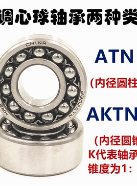 哈尔滨调心球轴承2210 2211 2212 2213 2214 2215 2216 ATN/AKTN