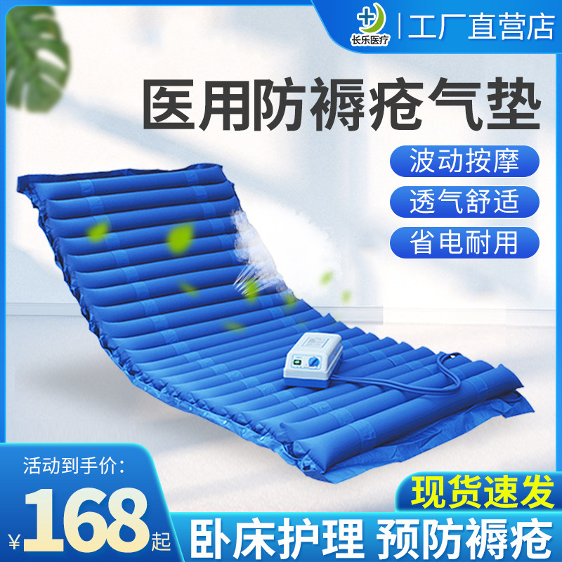 博逸气垫床单人医院防褥疮气床垫臀部充气垫家用卧床老人瘫痪病人