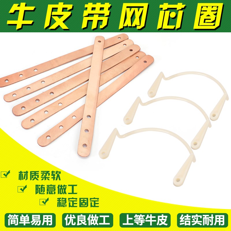 台球桌轨道牛皮带带子皮口固定器支架卡扣黑八斯诺克网袋圈配件