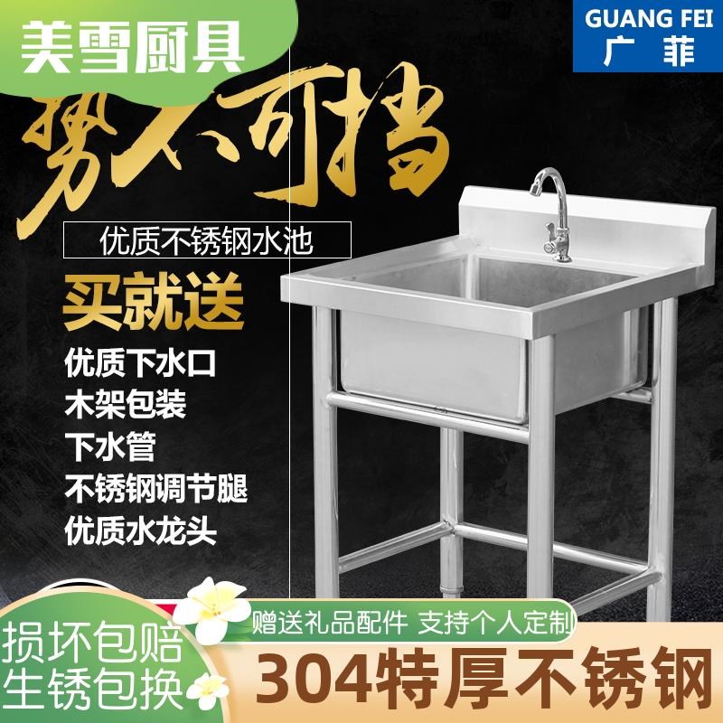 304商用不锈钢水槽水池双槽三池洗菜盆洗碗池厨房家用带支架包邮