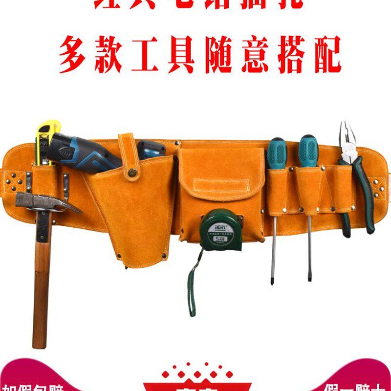 电工工具包腰挎小包牛皮腰带式耐磨真皮电钻腰包安装装修木工钉兜