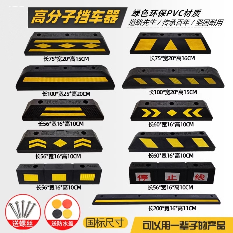车轮限位器减速带定位器三孔停车位橡胶固定止退器挡车器路桩橡塑