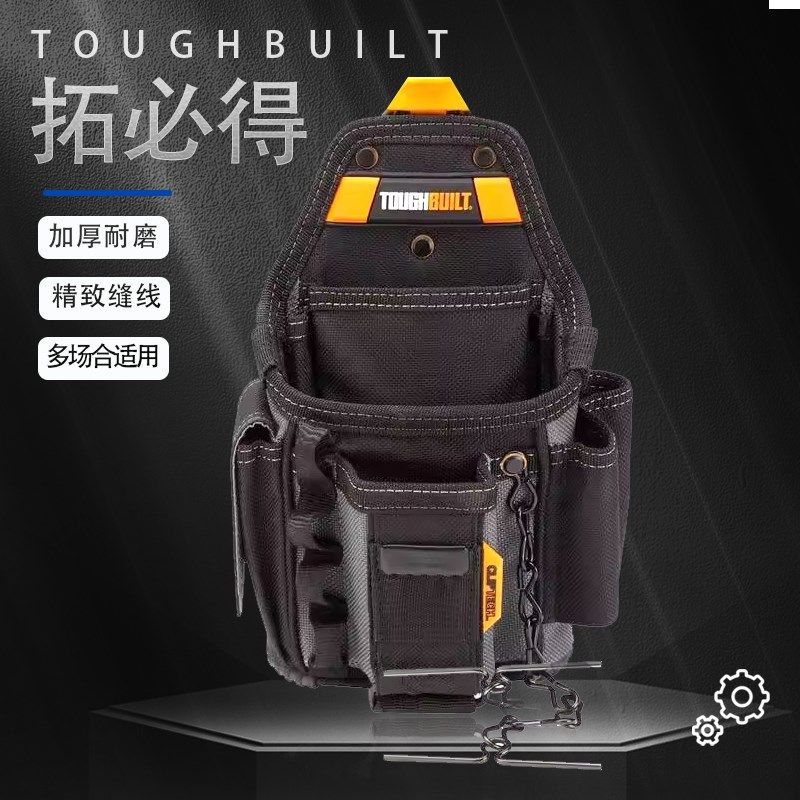 拓必得电工工具包腰带扣具工具袋TOUGHBUILT工具腰包水电木工专用