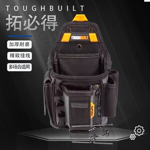 拓必得电工工具包腰带扣具工具袋TOUGHBUILT工具腰包水电木工专用
