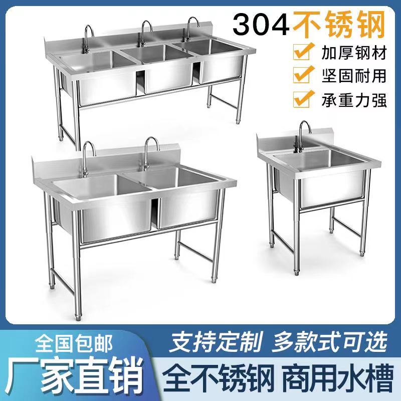 定做304不锈钢水池商用厨房水槽单水槽双星盆星斗洗菜盆三眼洗碗