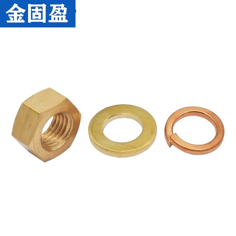 金固盈 黄铜六角螺母/平垫/弹垫平垫圈磷青铜弹簧垫圈组合套装