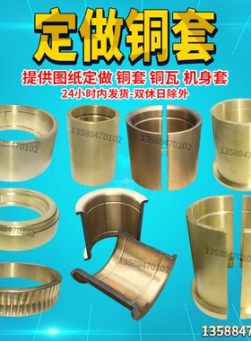 Q11-机械剪板机配件6*2500 8*2500中套 离合器 6*2500剪板机配件