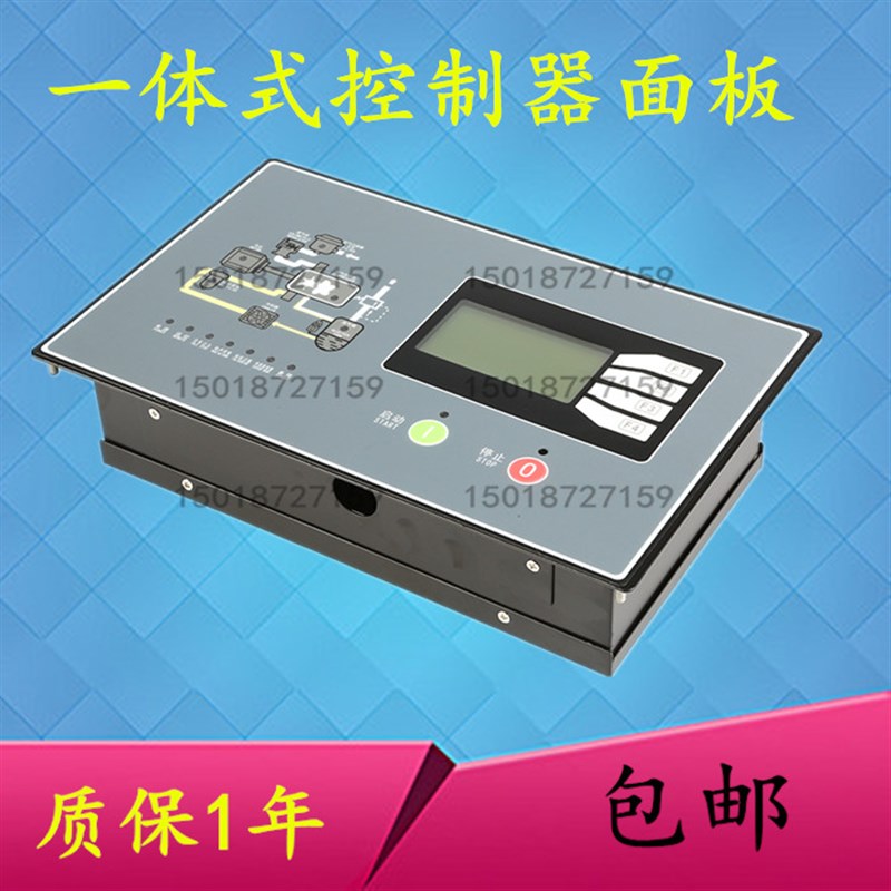 控制器面板 9711111-3AD20901-1电脑板适用于复盛空压机显示屏