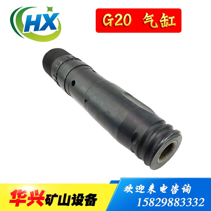开山G20风镐气缸 风镐配件缸体 风镐气镐镐钎 开山20水泥破碎镐机