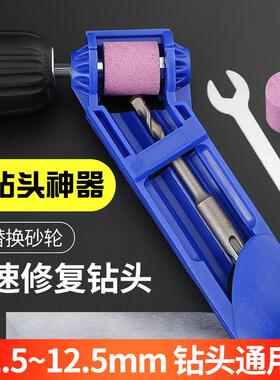 磨钻头神器能万麻花钻头研磨机便携式小型修钻头角度固定器夹工具