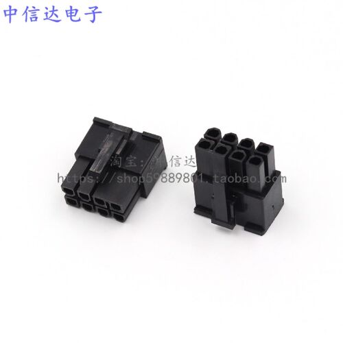 显卡8P 8针 显卡8P一体 电源接头 PCI-E 模组接口 公头 (100只)
