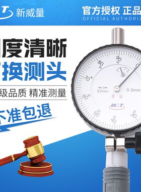 威海新威量内径百分表35-50-160内径量缸表内孔测量内径百分表头