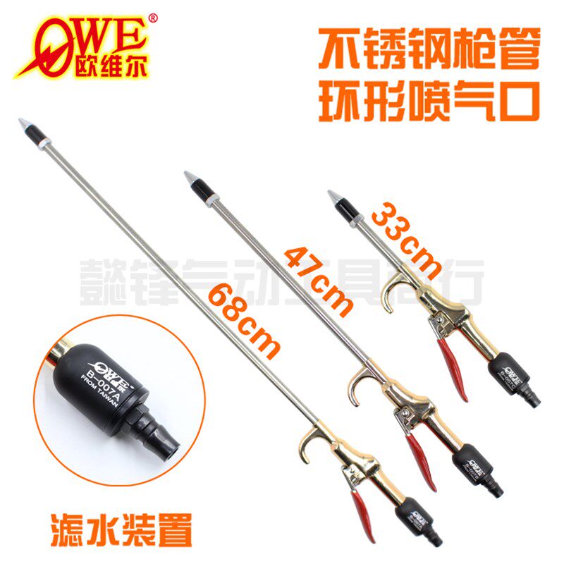 欧维尔气动吹风枪不锈钢加长杆吹尘枪环形风力高压气枪大面积除尘