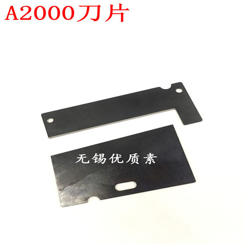 欧泰克A2000自动胶带切割机刀片 A2000胶纸机剪刀盒配件及维修