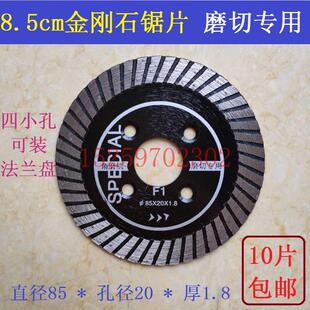 85mm雕刻刀片花岗岩石头刻字角磨机切割片石材金刚石波纹锯片磨切