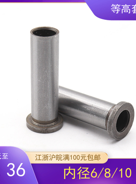 模具等高套筒螺丝套管钻套衬套钢套顶高套塞打螺丝套内径6/8/10