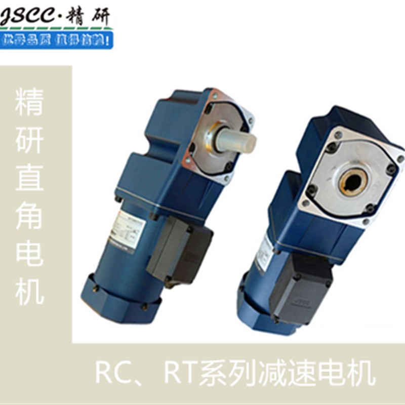 JSCC精研直角减速电机90YT120GV22+90GK(F)60RC库存现货