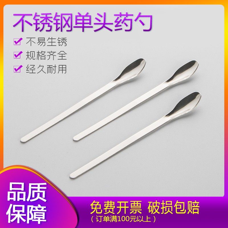 不锈钢药匙 不锈钢 药勺单头 双头 3*1 16cm 18cm 20cm 22cm 药勺,电玩/配件/游戏/攻略,支架,淘宝优惠券,粉丝福利购,淘宝优惠卷