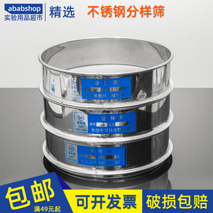 分样筛直径20cm高度5cm实验室圆筛12目10目40目60目80目100目筛网