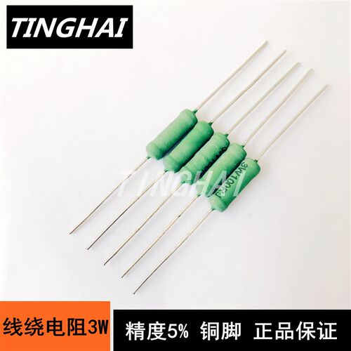 线绕电阻RX21-3W 51R 56R 51欧姆56欧姆 精度5% 绕线电阻(10只)