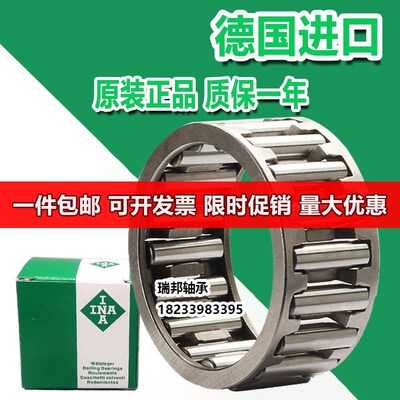 德国进口INA轴承 保持架滚针轴承 K25X30x13 KT253013 25*30*13