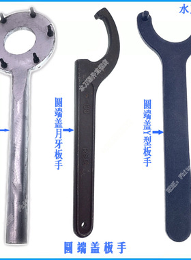 水刀配件月牙扳手水刀高压缸端盖拆卸扳手圆螺母拆卸工具Y型扳手