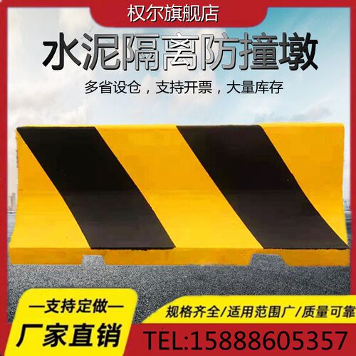 道路水泥隔离2000*800国标混凝土防撞墩机非隔离墩交通公路防护栏