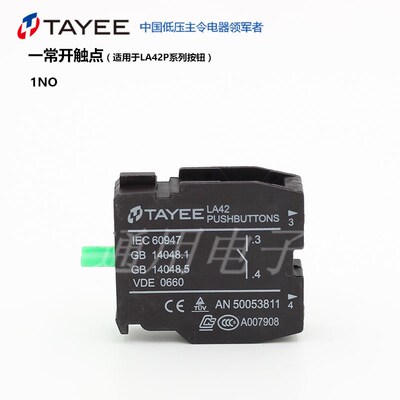 上海天逸按钮开关触点接点基座1NO/IEC60947/L-10一常开模块
