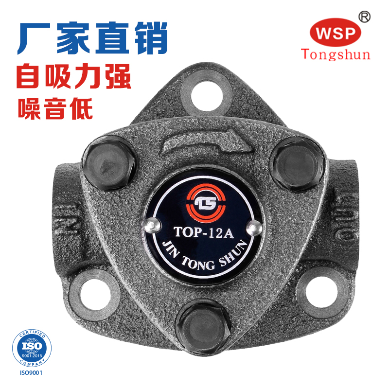 TS摆线泵 齿轮油泵TOP-11A三角泵 台湾润滑油泵12A机床润滑油泵