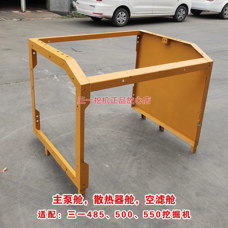 三一挖机主泵舱散热器舱空滤舱大泵仓油扇仓液压泵仓 485 550 500